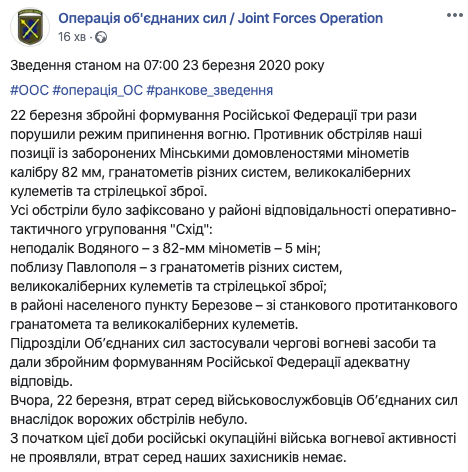 На Донбасі знизилася інтенсивність обстрілів